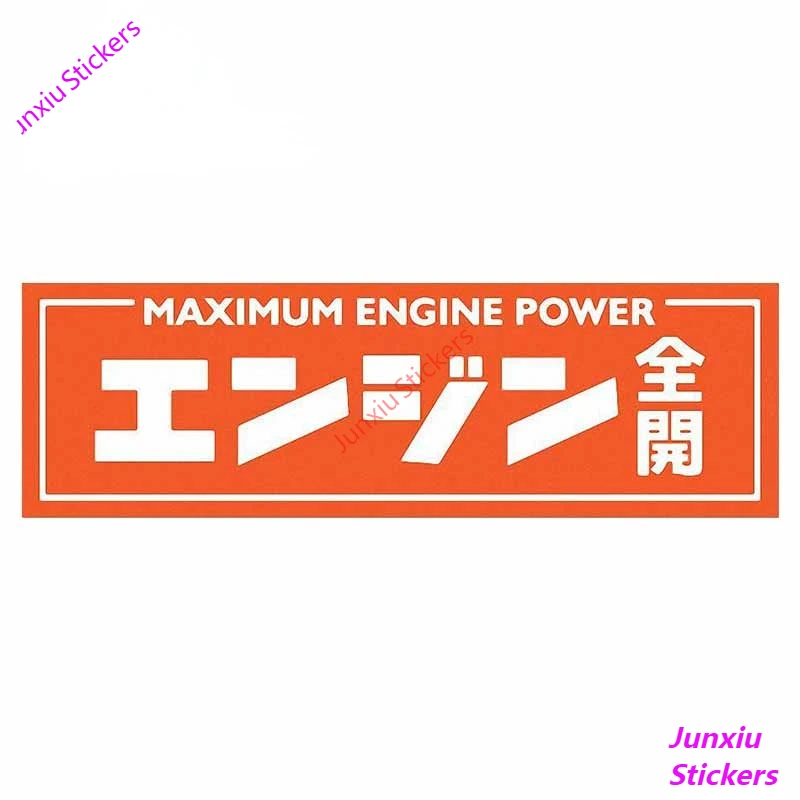 

Maximum Engine Power Japanese Car Sticker for Bumper Camper Trunk Rear Windshield Decal Car Drift Vinyl Funny Decor PVC13x4cm