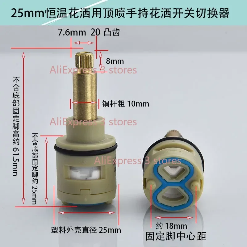 

Сердечник клапана смесителя 22/25/26/28/38 мм