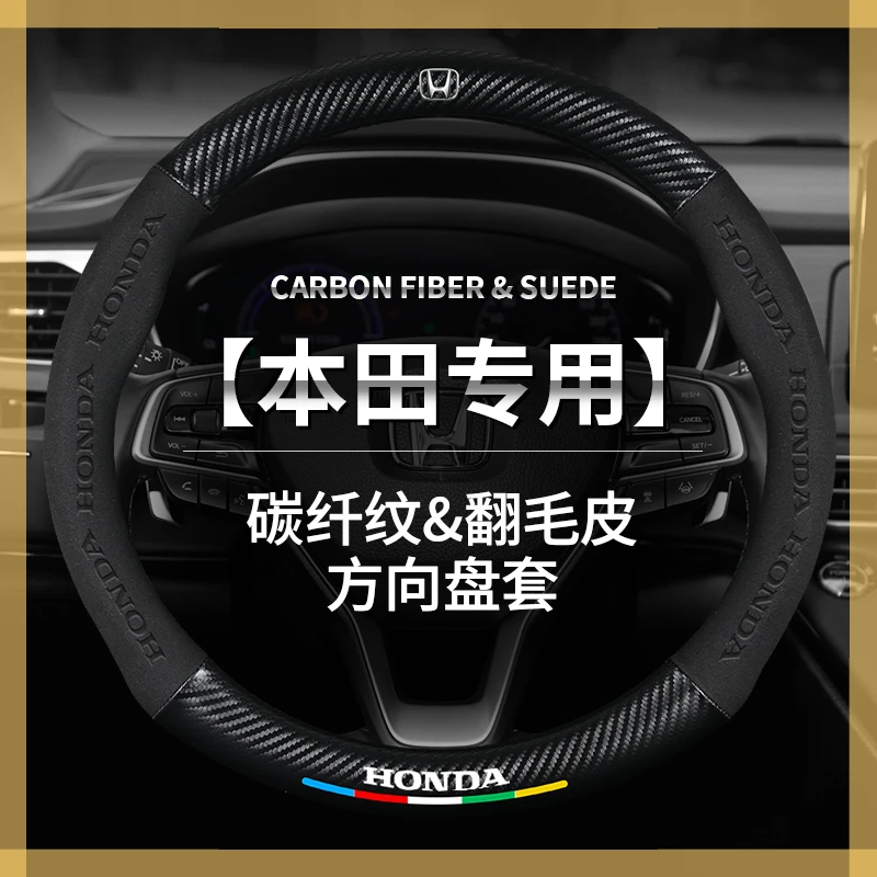 

Car Steering Wheel Cover With Logo Embossing Non-Slip For Honda FIT Accord Civic CRV XRV HRV Jazz Odyssey City Car Accessories