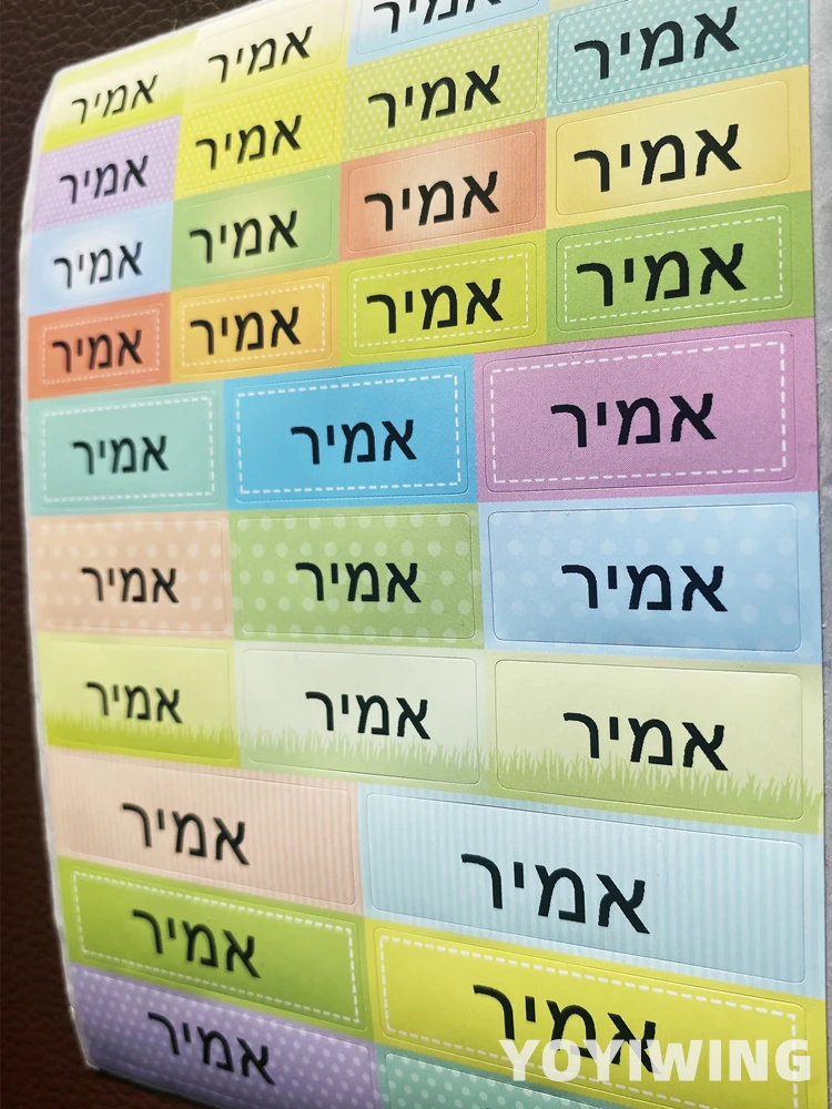 Наклейки с именем водостойкие смешанные размеры 90 шт. | Канцтовары для офиса и