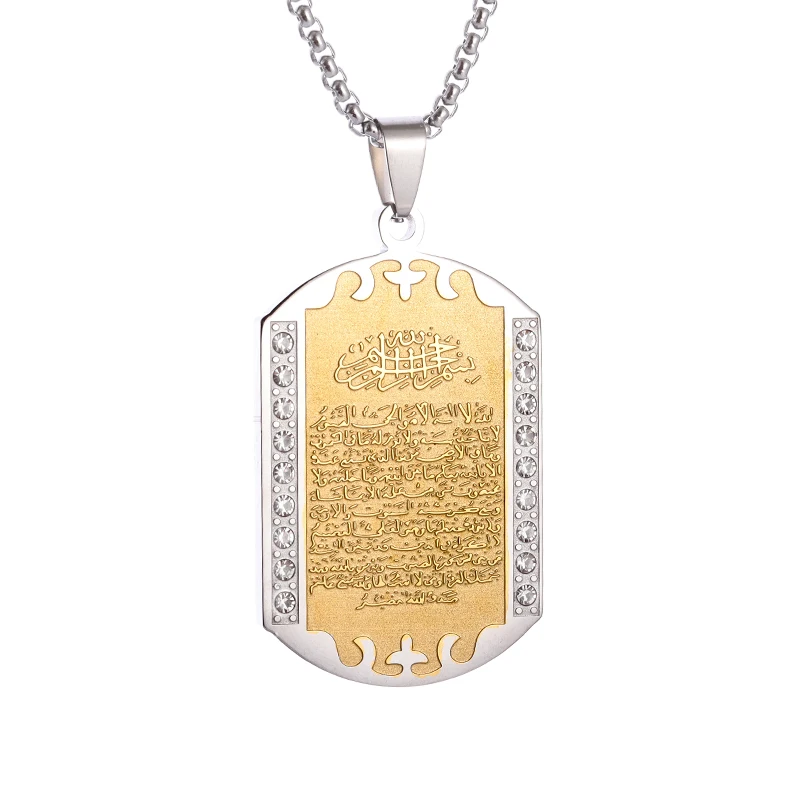 Ayatul Kursi Sutra ожерелье из нержавеющей стали ювелирные изделия Индивидуальность