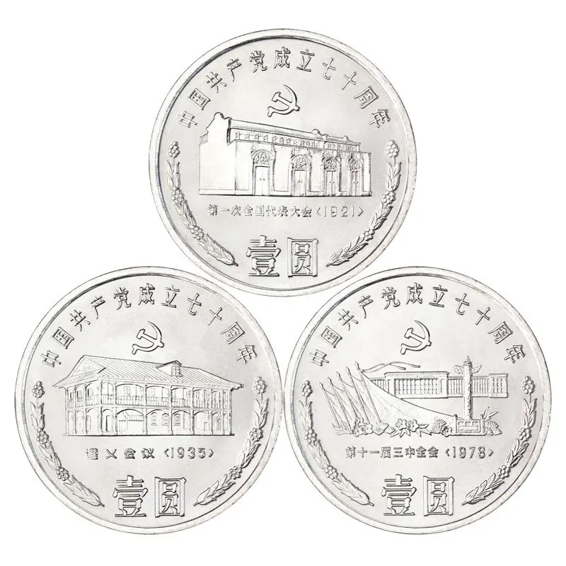 

Памятная монета за 70-ю годовщину основания КПК, 3 шт., 1991 г., Китай, 1 юань