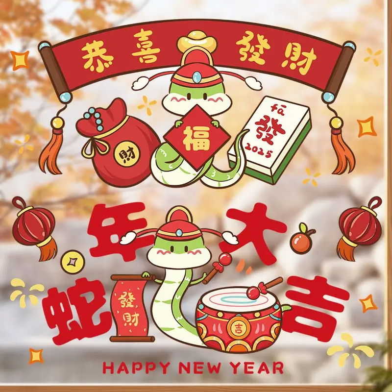 Декоративные электростатические наклейки в виде змеи 2025 года на дверь и окно