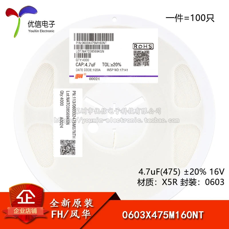 10PCS/0603 4.7uF(475) 20% 16V X5R 0603X475M160NT