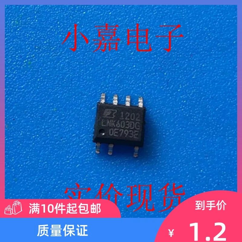 

Free shipping LNK603 LNK603DG SOP7 10PCS