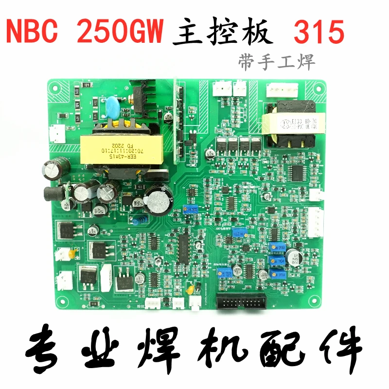 Контрольная панель NBC250GW, стандартная газовая сварочная машина, основная плата управления, электрическая сварочная машина с ручной сваркой
