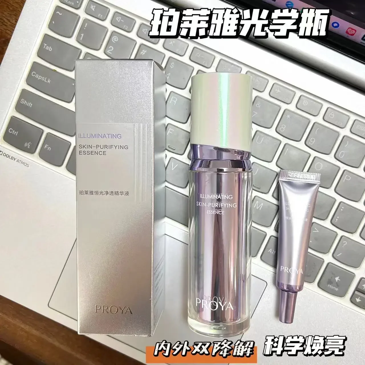 Оптическая бутылка Proya отбеливающая сыворотка с постоянным светом осветляющая