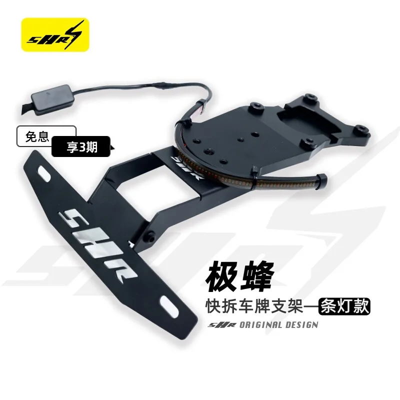 

Для Surron Ultra bee модифицированный кронштейн номерного знака модифицированный комплект держателя заднего фонаря быстросъемная конструкция кронштейн номерного знака UB