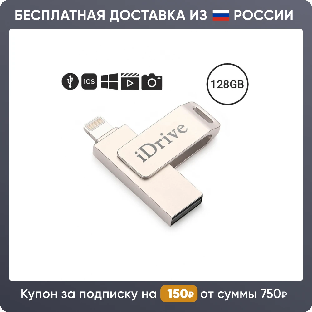 Флэш-карта памяти флэш-накопитель Usb usb 128 ГБ флэш-накопители type c для iphone карта cool