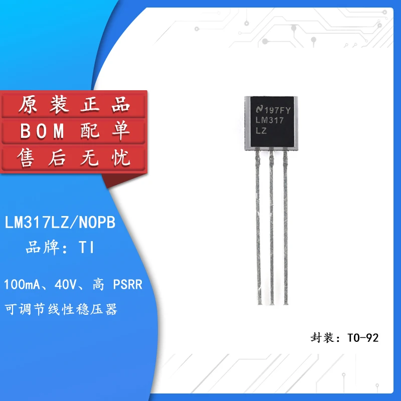 Оригинальный подлинный Регулируемый Линейный чип регулятора напряжения LM317LZ NOPB TO-92-3
