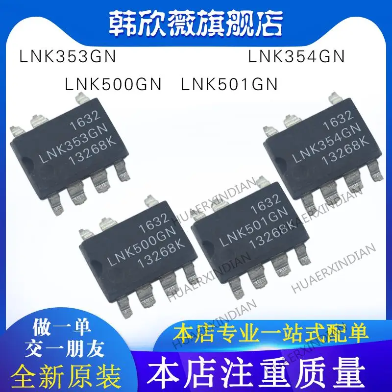 

10 шт. новый оригинальный LNK353GN LNK354GN LNK501GN LNK500GN