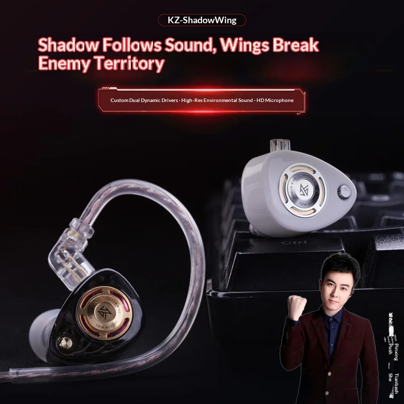 Фото Наушники KZ Shadow Wing, проводные игровые наушники-вкладыши, высококачественные профессиональные наушники с микрофоном для позиционирования звука в FPS-играх. №2