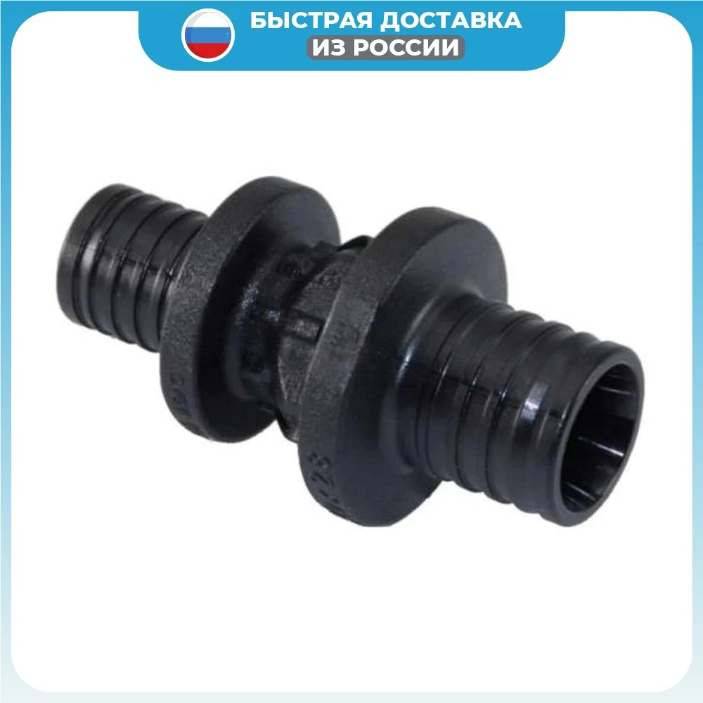 Coupling connecting Rehau Rautitan PX transitional 32-25 parts of heating systems accessories for radiators goods home and repair improvement HVAC