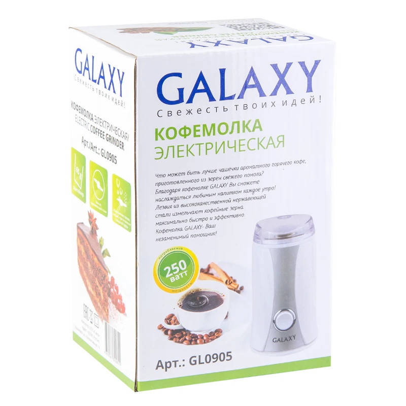 Кофемолка Galaxy GL 0905 (Мощность 250 Вт вместимость контейнера 65 г импульсный режим