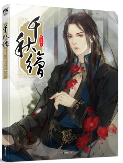 

Manga Comic Painting Cartton Book of Chiaki-e