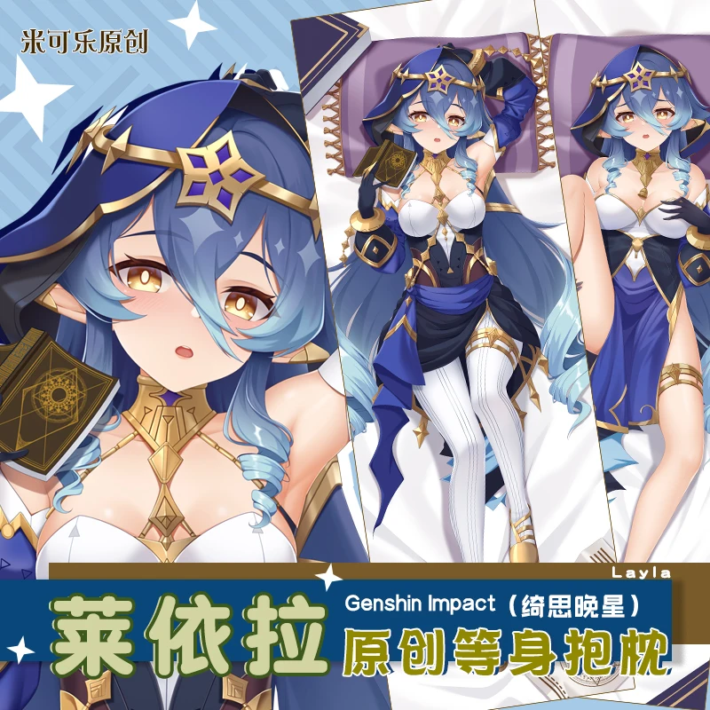 

Наволочка Genshin Impact Layla для косплея Dakimakura, наволочка для обнимающей подушки, наволочка для длинной подушки на Рождество