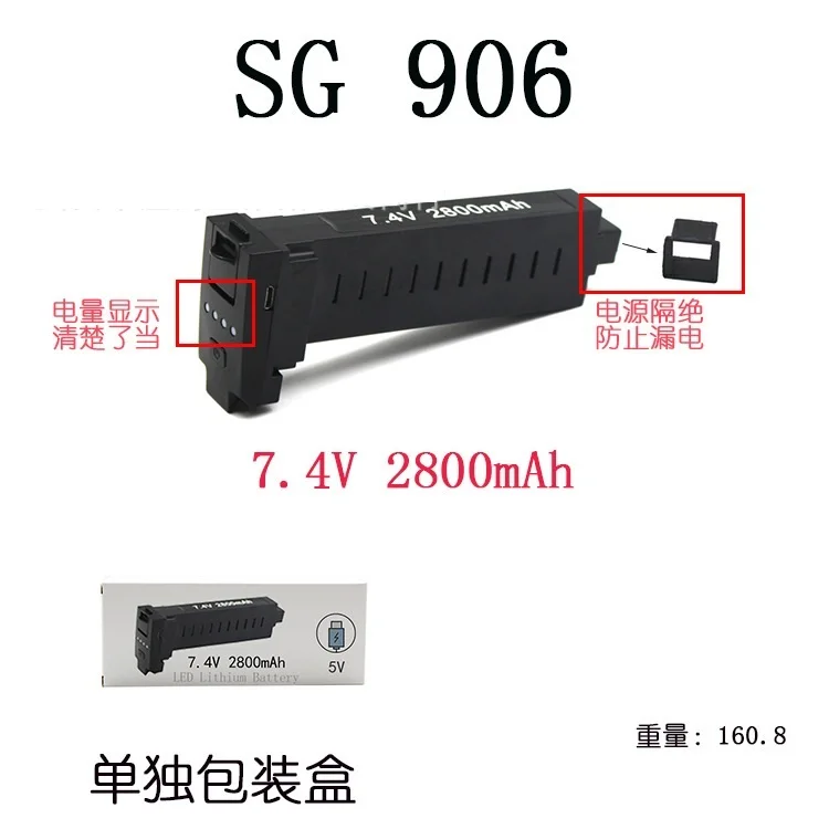 

[ZLL brand] SG906 4K high-definition launch brushless folding drone 7.4V2800mAh original battery