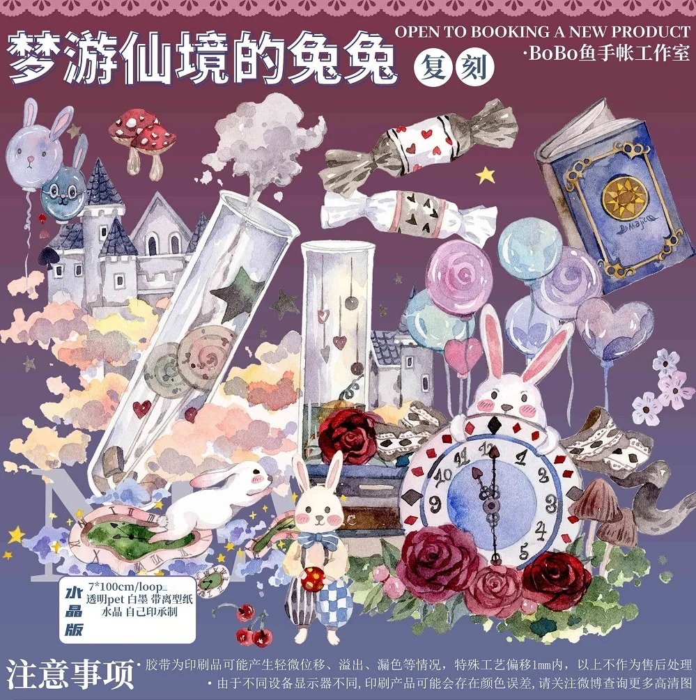

1 Loop Fish New Wonderland Rabbit PET Tape Crystal Ink Retro