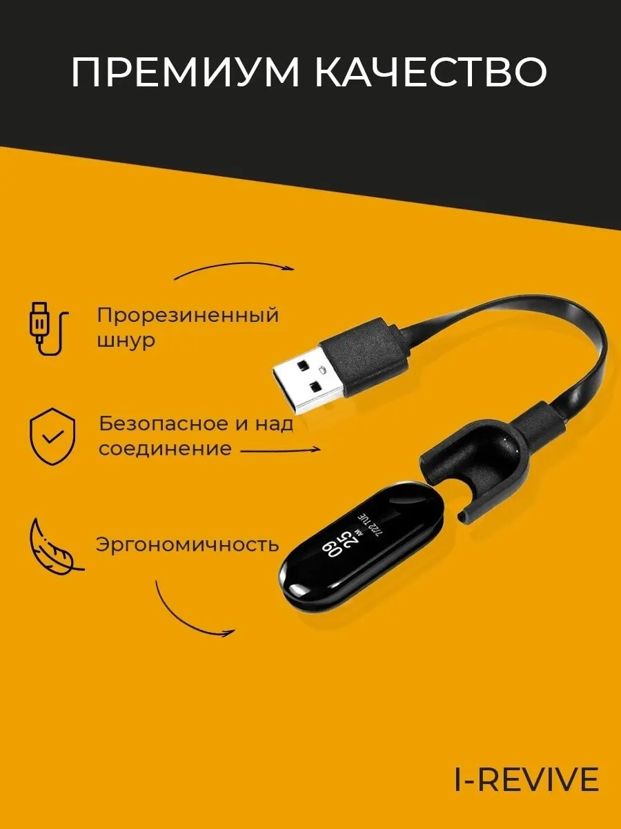 Зарядное устройство для Xiaomi Mi band 3 Кабель зарядки ми банд зарядное фитнес