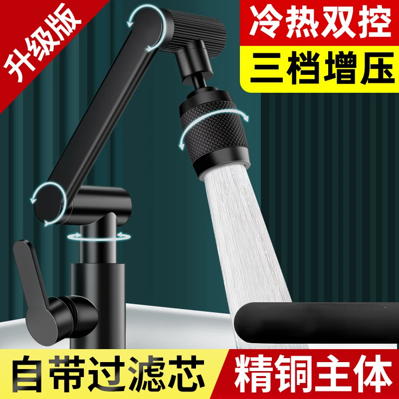 

Copper Kitchen Faucet Wash Basin Bathroom Hot and Cold Household Basin Wash Basin Wash Universal Rotating Faucet