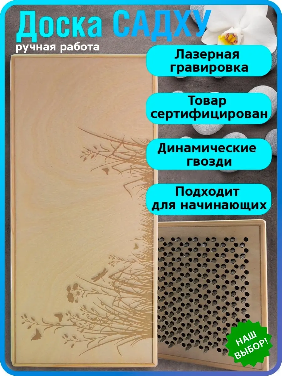 Доска с гвоздями доска садху для ног йоги трава 403 Светлая | Спорт и развлечения