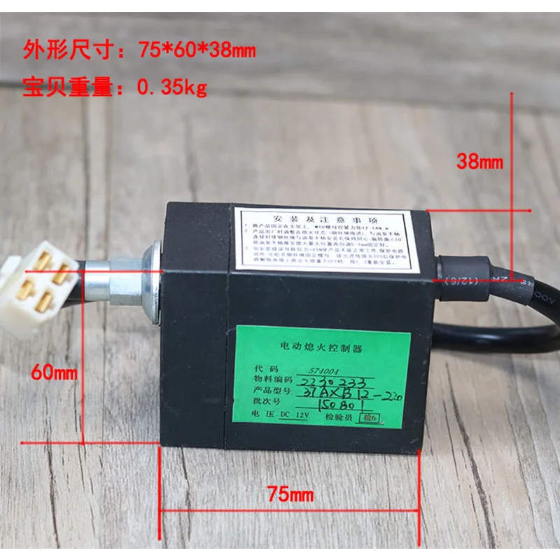 Дизельный Двигатель Weichai Электрический контроллер огнеупорного сигнала 37axb12-220