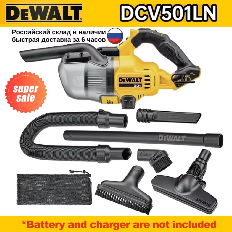 

DeWalt 20В DCV501LN Беспроводной Пылесос