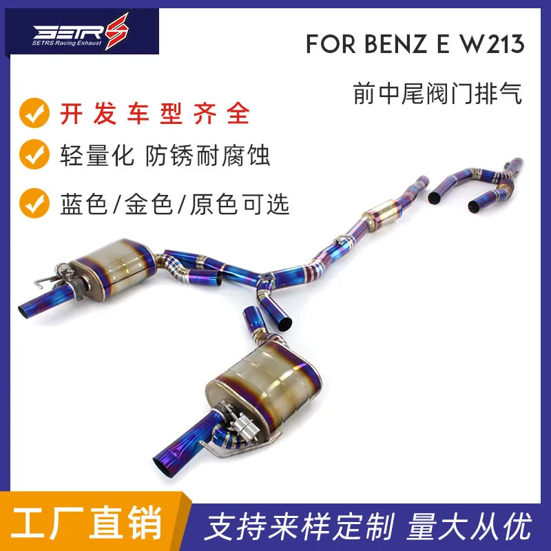 

Mid-tail exhaust pipe modification is suitable for Mercedes-Benz E200/E300 W213 original position to support cross-border