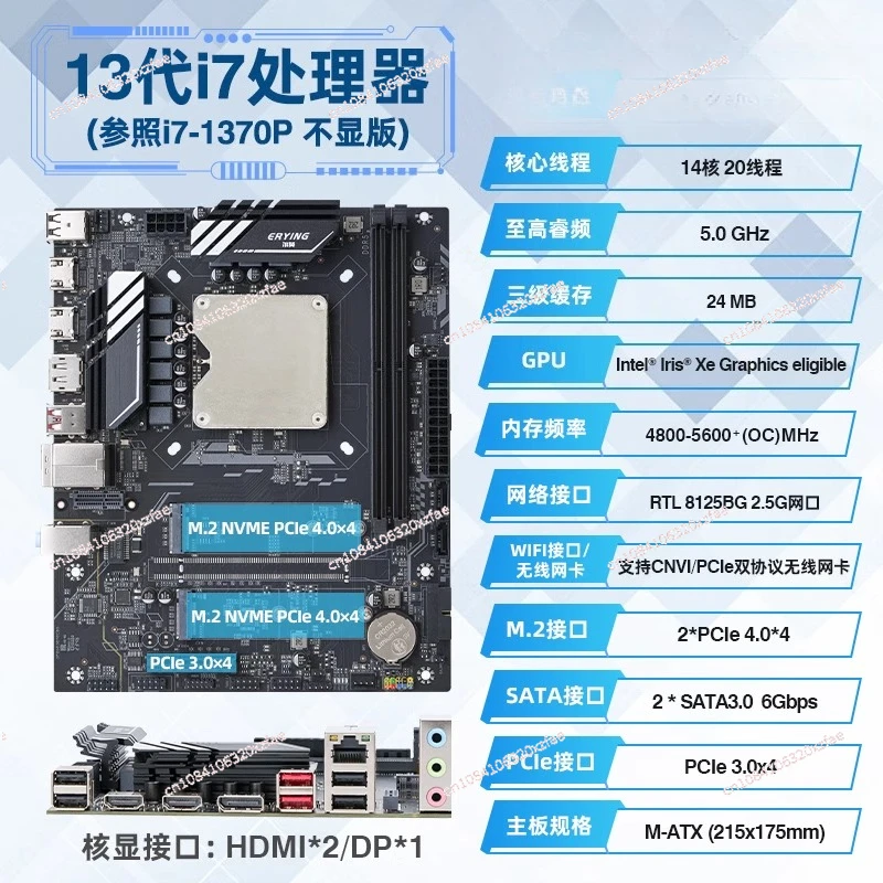 

Основная плата Q1HY MoDT U, процессор Q1J2/3/4 ES 13-го поколения