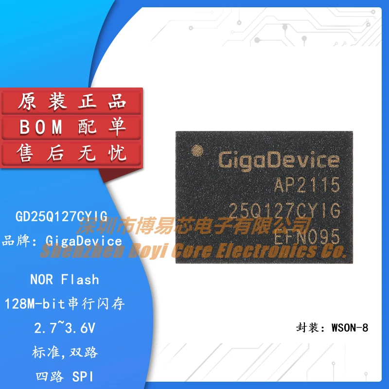 

Original Authentic GD25Q127CYIG WSON-8 128M-bit 3.3V Serial Flash Memory Chip