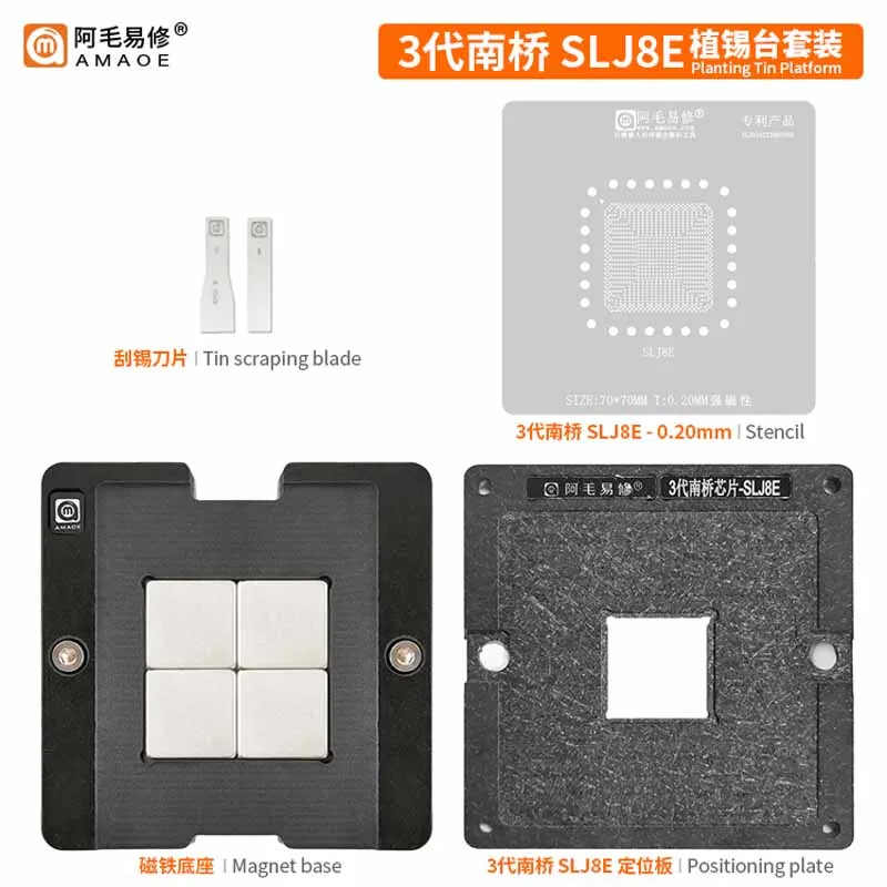 Amaoe SLJ8E BGA Reballing Stencil for SLJ8C J8F TA SJTNV HM76 3th Generation South Bridge Tin Plant Net Solder Heat Template