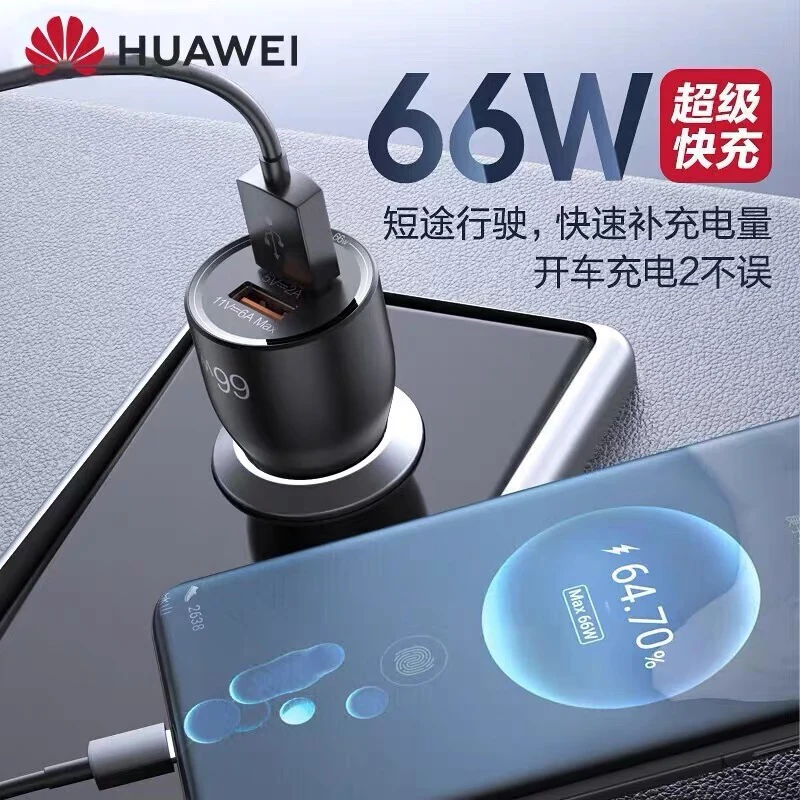 Автомобильное зарядное устройство HUAWEI с 2 USB-портами, 66 Вт, 6 А
