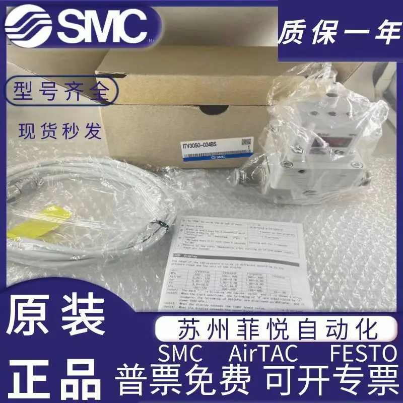 Фото Совершенно новый оригинальный оригинальный пропорциональный клапан SMC, доступный в наличии ITV1050/2050/3050-312L 012N №4