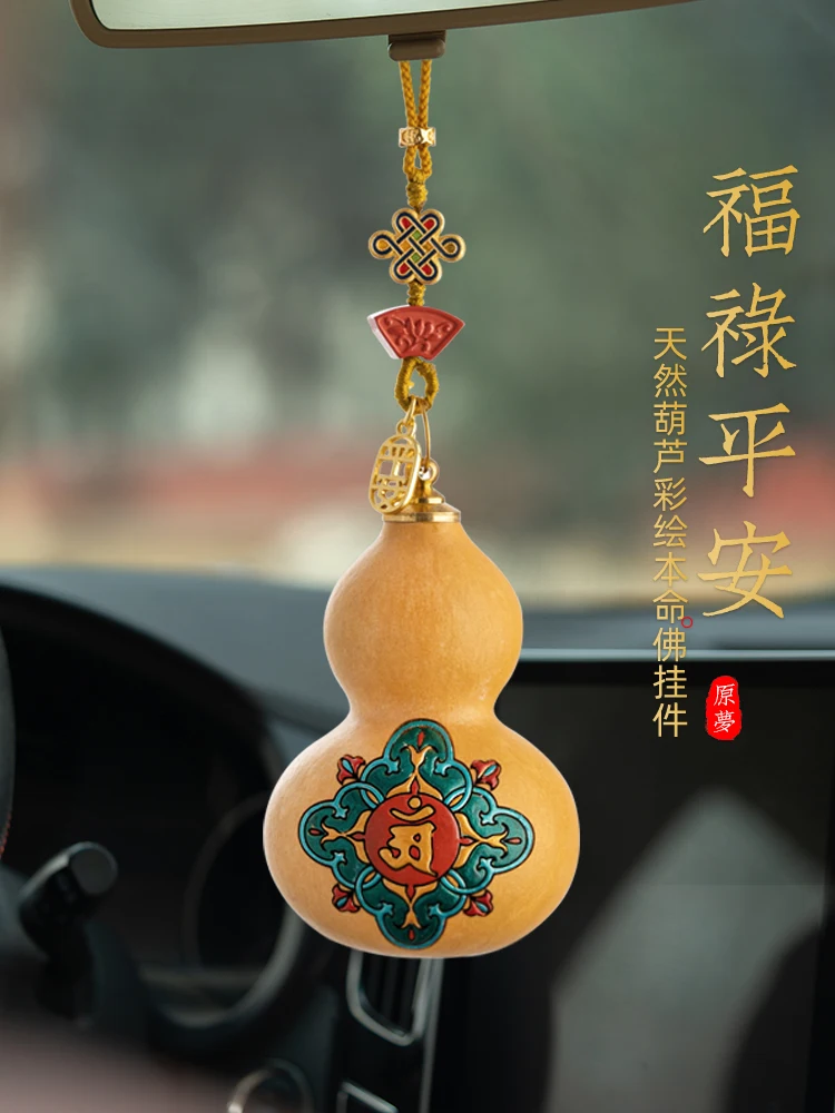 

Natural Bottle Gourd Automobile Hanging Ornament Car Interior Hanging Accessories Birth Buddha Fu Lu Ping An Hangings