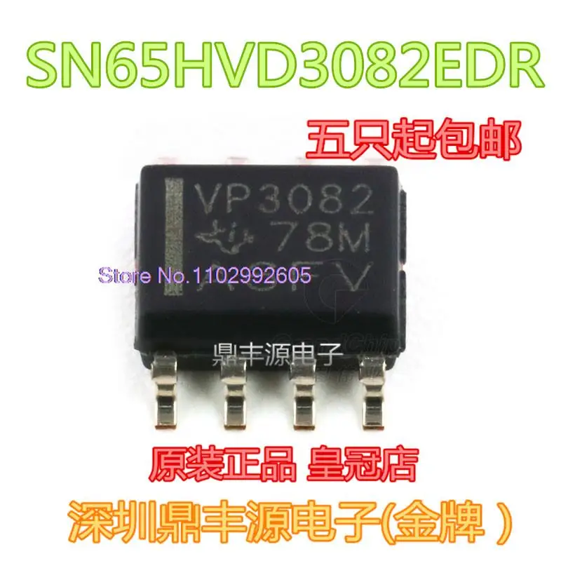 

20 шт./партия SN65HVD3082EDR RS-485 SOP8