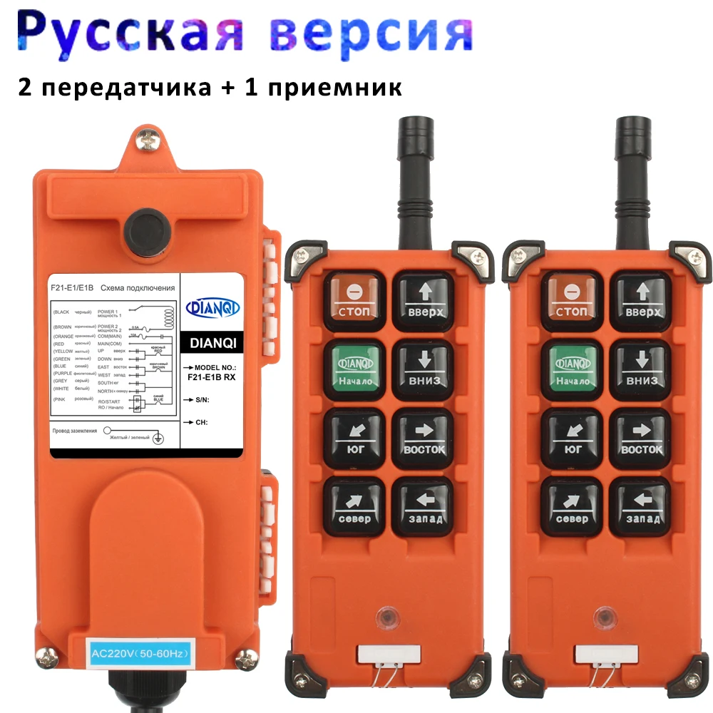 

Беспроводной промышленный пульт дистанционного управления DIANQI, модель 315, 868 МГц