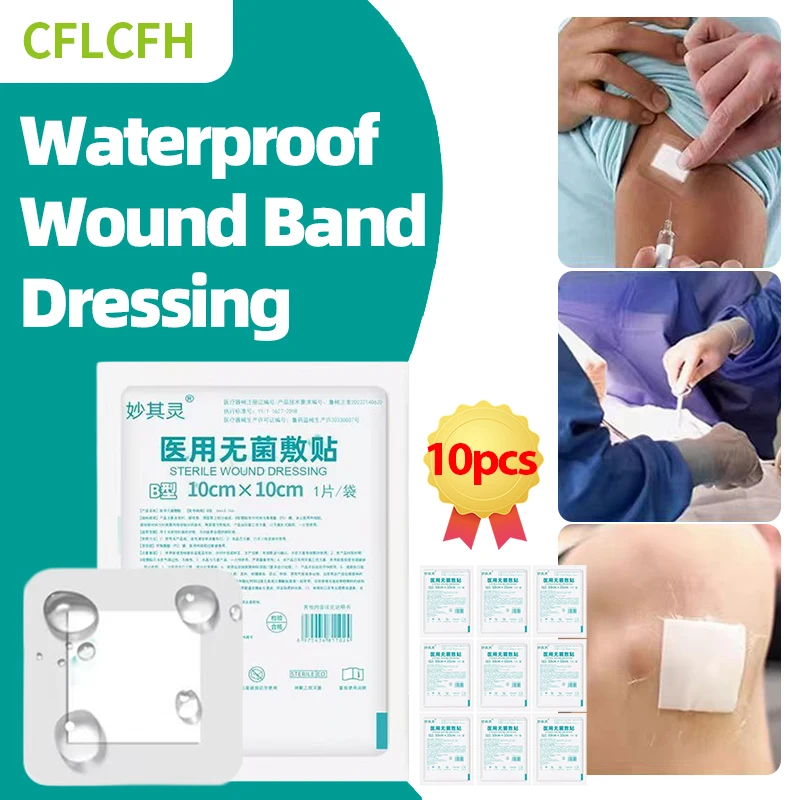 10 шт. гидроколлоидная повязка на рану медицинская клейкая большую стерильная см *
