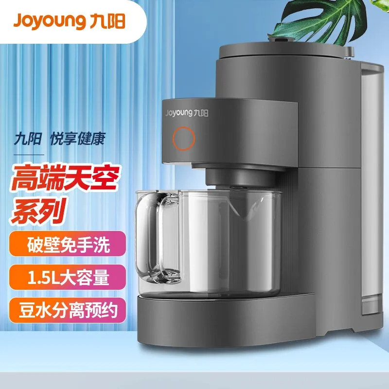 

Joyong wall breaking hand washing free soybean milk machine 1.5L large capacity intelligent reservation processor for food