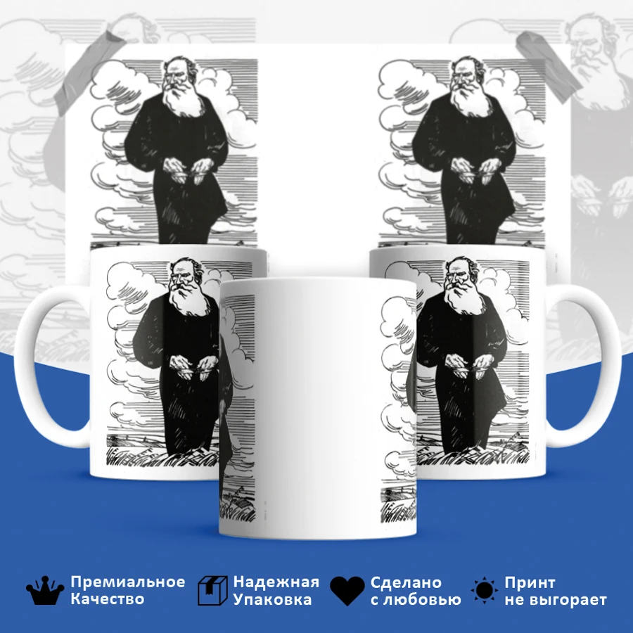 Mug writer Lion thick чб mug gift souvenir print | Mugs