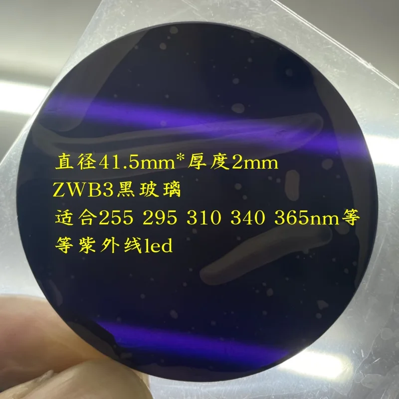 

Zwb3 Черное стекло 255 295 310 340 365 Нм УФ-фонарик с фильтром линзы УФ-темно-фиолетовый свет 41,5*2 мм