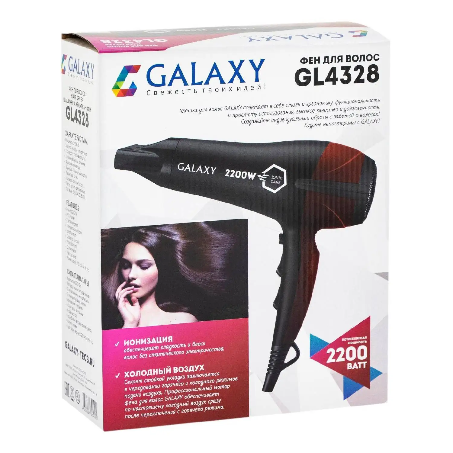 Фен Galaxy GL4328 (Мощность 2200 Вт 3 режима температуры 2 скорости режим холодного и