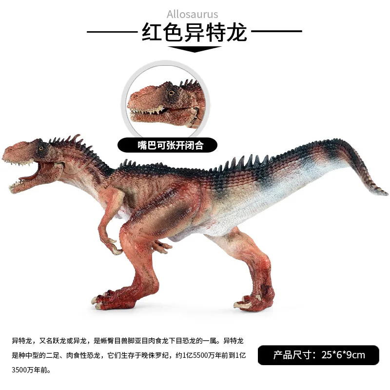 

25cm Jurassic Animals Dinosaur Allosaurus Large size simulation Model Action Figures zoo Education Toy Ornaments Kids gifts