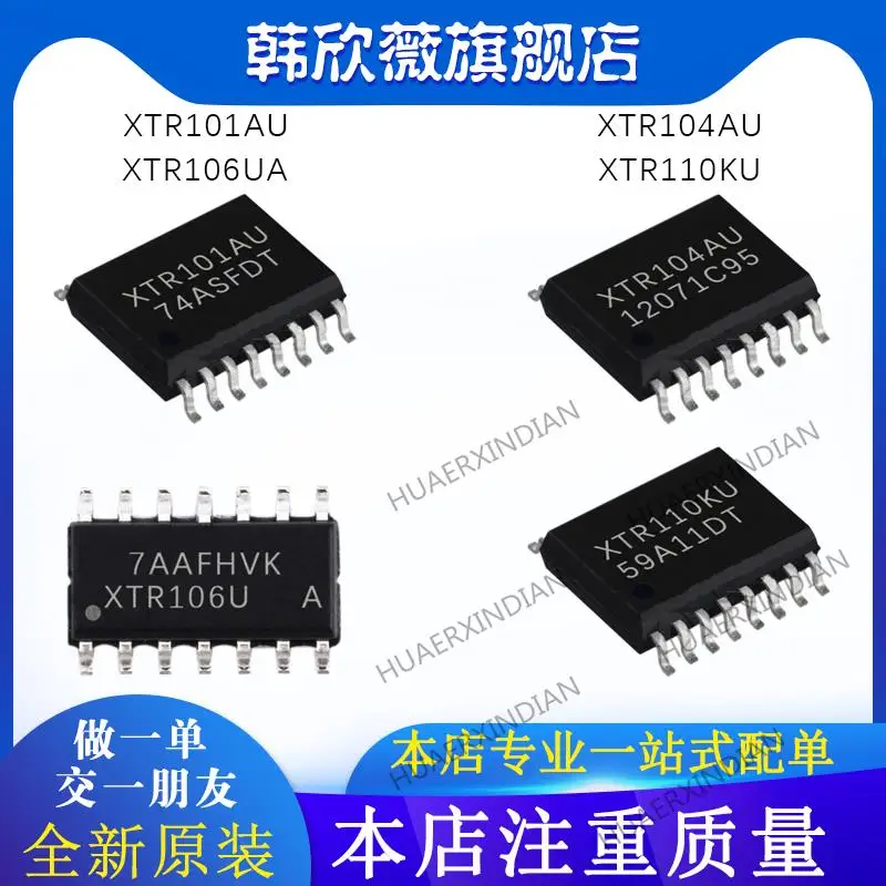 

10 шт. новый оригинальный XTR106UA XTR110KU XTR101AU XTR104AU