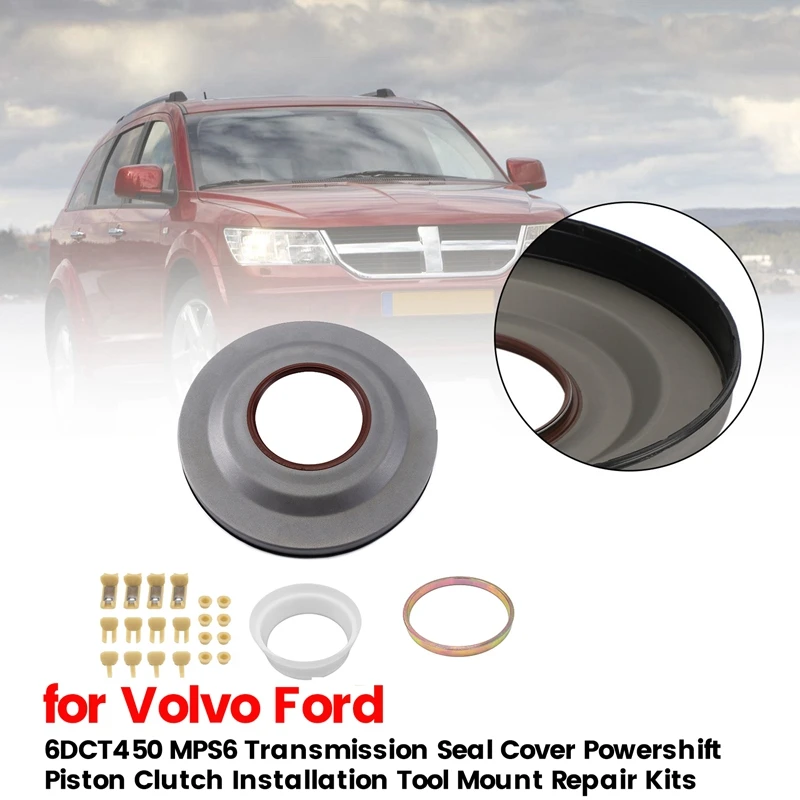 MPS6 6DCT450 передняя уплотнительная крышка коробки передач комплект зажимов для