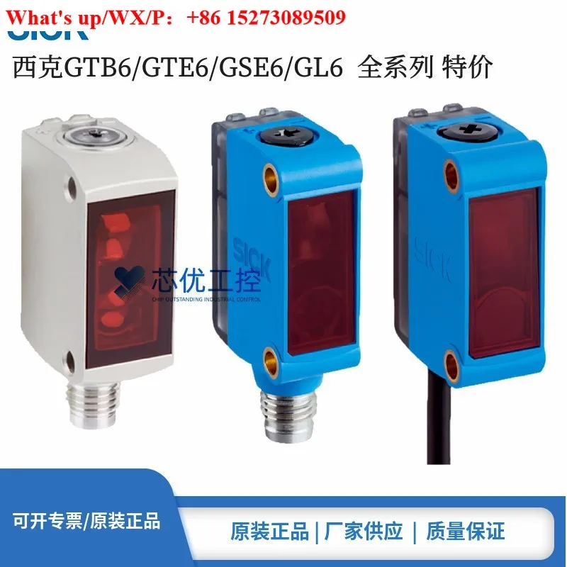 (1 шт.) Оригинальный фотоэлектрический датчик SICK GTB6-N1211 N1212 GTB6-P1211 P1212 (art.: 3920db43bc3d3) - 3920db43bc3d3