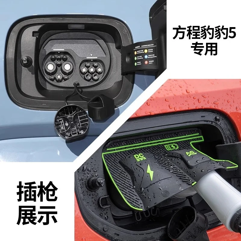 

Новый энергетический автомобильный зарядный порт, водонепроницаемый защитный чехол для BYD Formula Equation Leopard 5, титановый 3, дождевик для зарядного пистолета