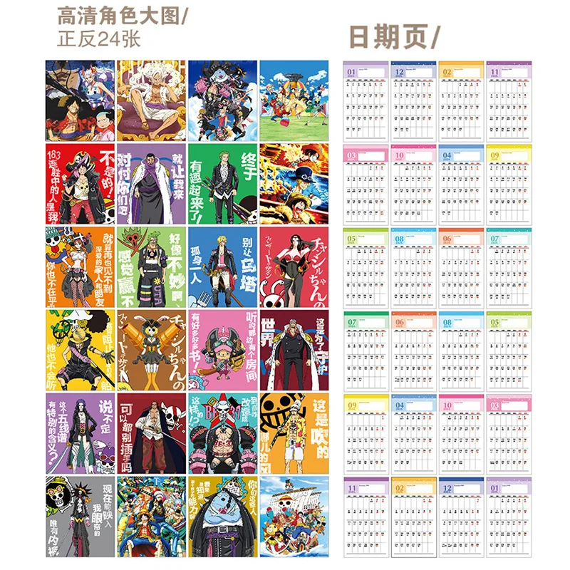 Цельный календарь Луффи 2025-2026 двойной пять уровней специальное издание аниме