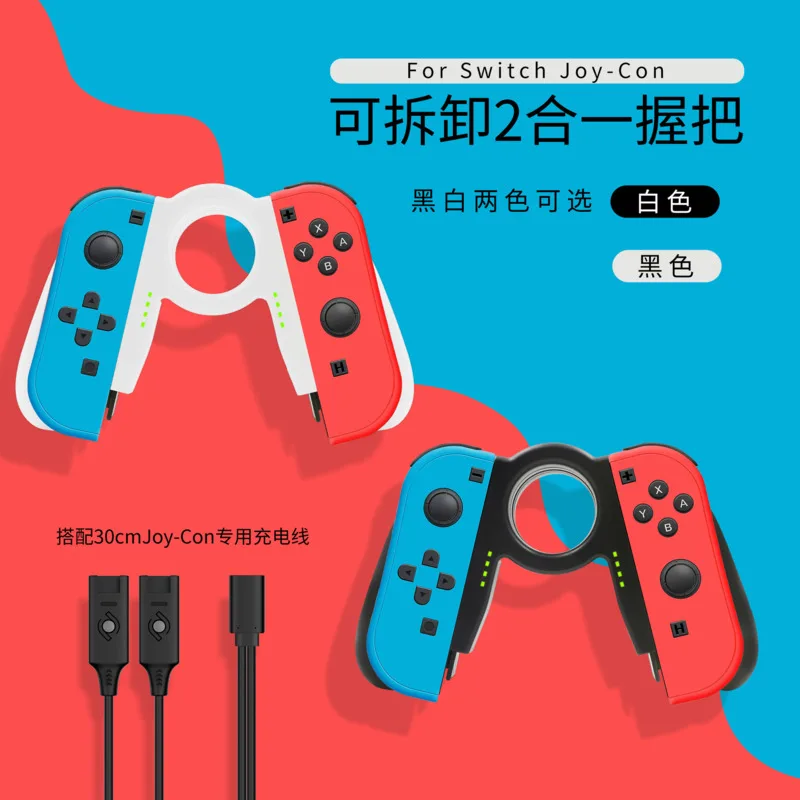 Switch Accessories Controller Left & Right Charging Grip V-Shaped Wireless Game Handle Compatible For Switch Joy-con Charge