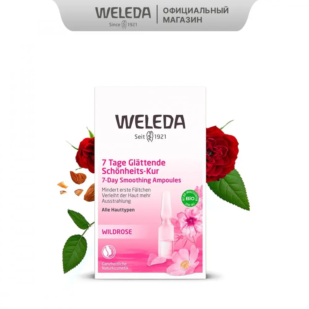 Weleda Розовый разглаживающий концентрат 7x0 8 мл 8190 |
