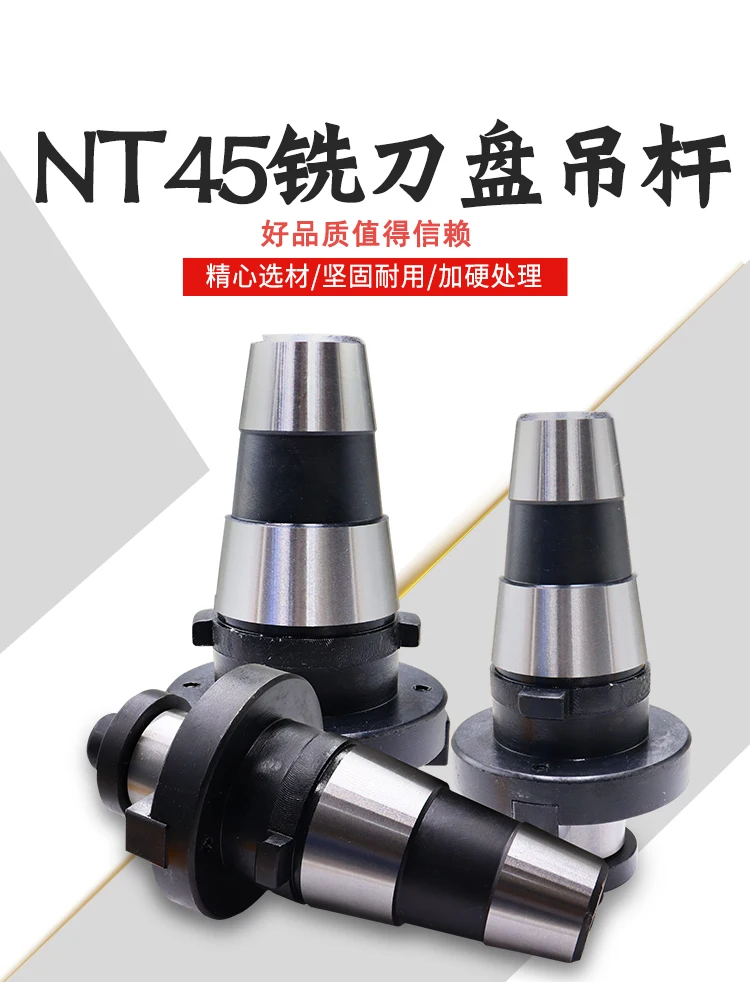 NT45 Вешалка для фрезы Быстросменный фрезерный патрон Аксессуары 7:24-45 хвостовик